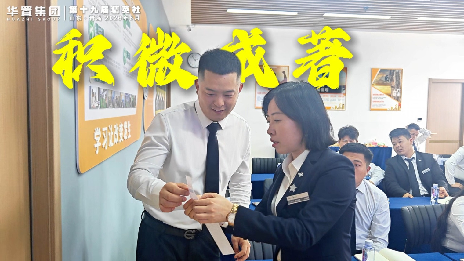 训练营.mp4_20260609_093428.279.jpg